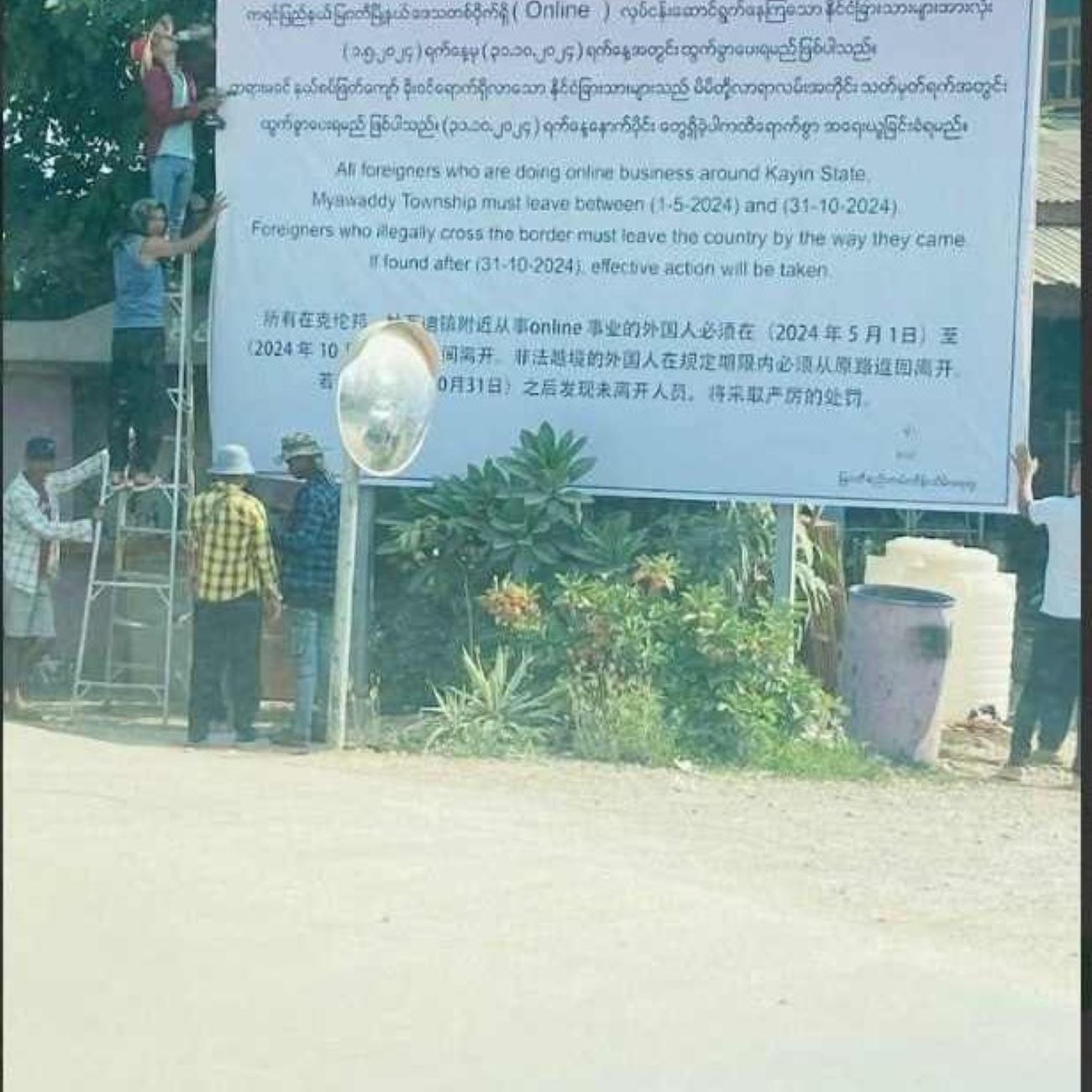 KNA/BGF orders those who do telecom scamming (Zhapian) businesses to leave Myawaddy Township